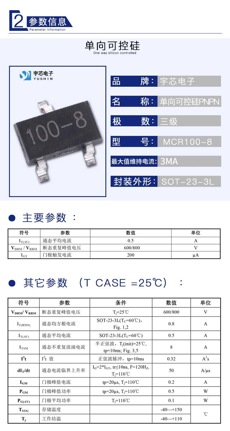 bta08可控硅引脚图图片