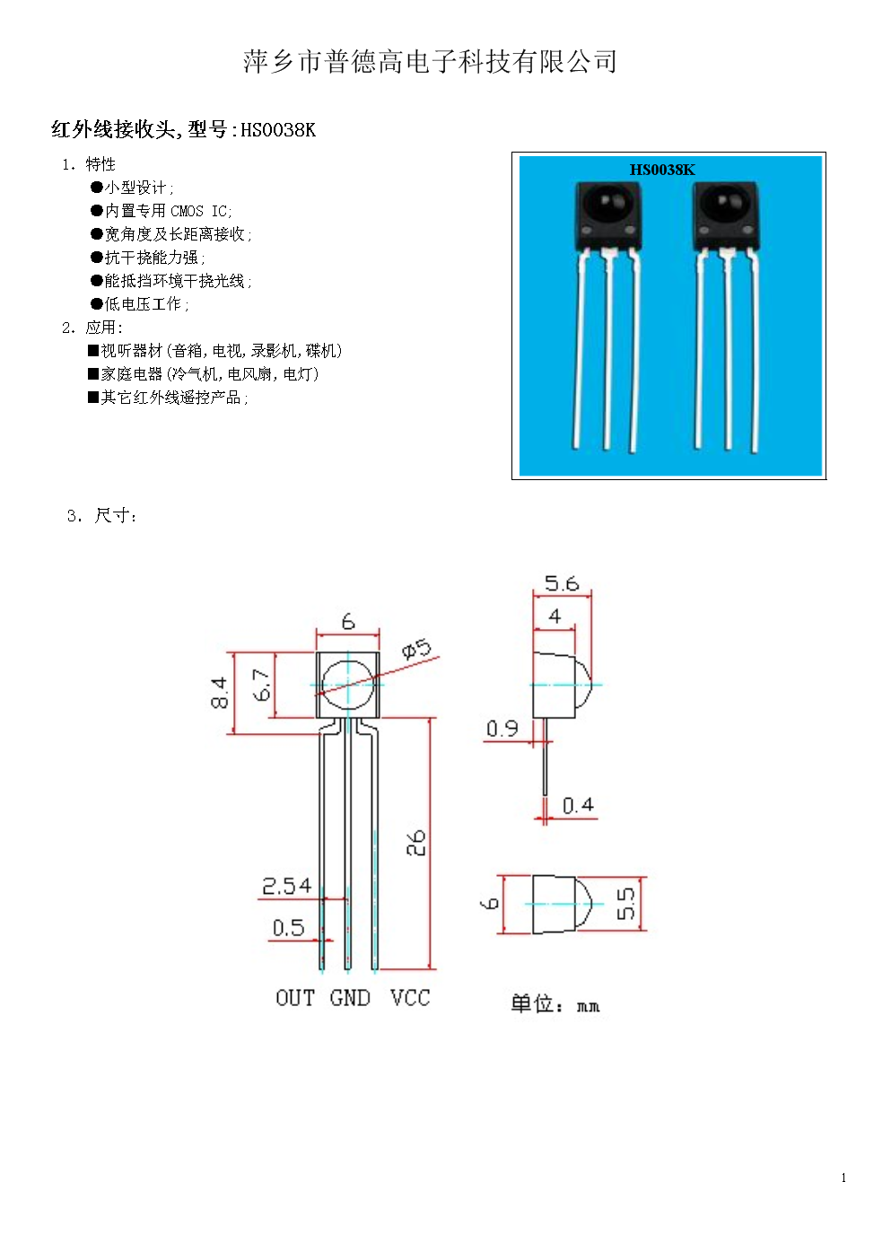 tda7385引脚功能图图片